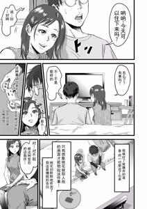 Page 22 of Boku no Kanojo to Owner to no Kankei ni Tsuite | 关于我的女友与老板之间的关系 - preview thumbnail