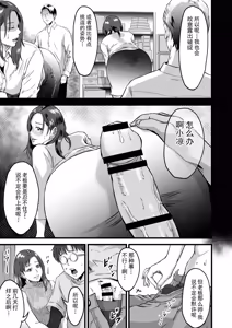 Page 24 of Boku no Kanojo to Owner to no Kankei ni Tsuite | 关于我的女友与老板之间的关系 - preview thumbnail