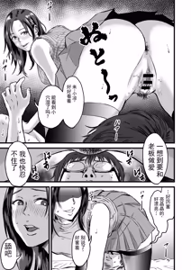 Page 30 of Boku no Kanojo to Owner to no Kankei ni Tsuite | 关于我的女友与老板之间的关系 - preview thumbnail