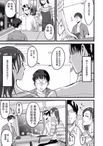 Page 36 of Boku no Kanojo to Owner to no Kankei ni Tsuite | 关于我的女友与老板之间的关系 - preview thumbnail