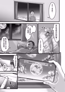 Page 44 of Boku no Kanojo to Owner to no Kankei ni Tsuite | 关于我的女友与老板之间的关系 - preview thumbnail