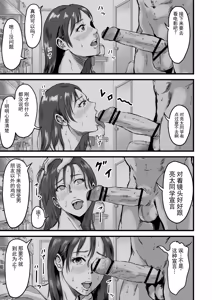 Page 48 of Boku no Kanojo to Owner to no Kankei ni Tsuite | 关于我的女友与老板之间的关系 - preview thumbnail