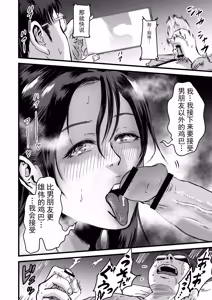 Page 49 of Boku no Kanojo to Owner to no Kankei ni Tsuite | 关于我的女友与老板之间的关系 - preview thumbnail