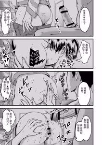 Page 50 of Boku no Kanojo to Owner to no Kankei ni Tsuite | 关于我的女友与老板之间的关系 - preview thumbnail