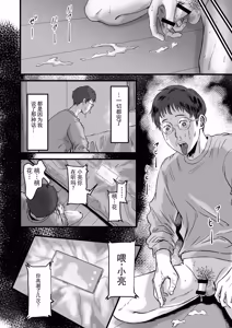 Page 71 of Boku no Kanojo to Owner to no Kankei ni Tsuite | 关于我的女友与老板之间的关系 - preview thumbnail