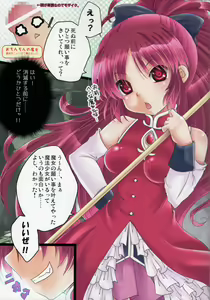 Page 2 of Boku wa Warui ××××× no Majo. - preview thumbnail