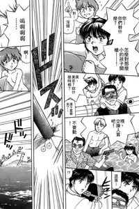 Page 103 of Back All-right Mina-chan! 1 | 導遊小姐 美奈! 1 - preview thumbnail