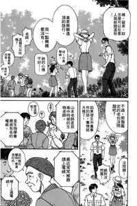 Page 114 of Back All-right Mina-chan! 1 | 導遊小姐 美奈! 1 - preview thumbnail