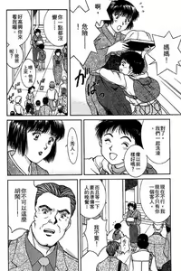 Page 141 of Back All-right Mina-chan! 1 | 導遊小姐 美奈! 1 - preview thumbnail