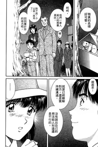 Page 155 of Back All-right Mina-chan! 1 | 導遊小姐 美奈! 1 - preview thumbnail