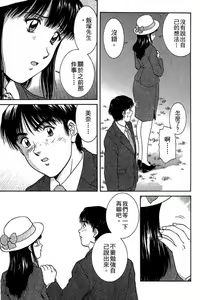 Page 156 of Back All-right Mina-chan! 1 | 導遊小姐 美奈! 1 - preview thumbnail