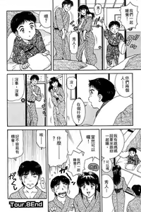 Page 167 of Back All-right Mina-chan! 1 | 導遊小姐 美奈! 1 - preview thumbnail