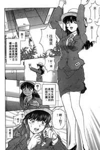 Page 169 of Back All-right Mina-chan! 1 | 導遊小姐 美奈! 1 - preview thumbnail