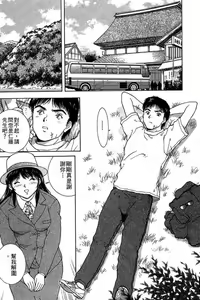 Page 176 of Back All-right Mina-chan! 1 | 導遊小姐 美奈! 1 - preview thumbnail