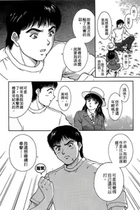 Page 179 of Back All-right Mina-chan! 1 | 導遊小姐 美奈! 1 - preview thumbnail
