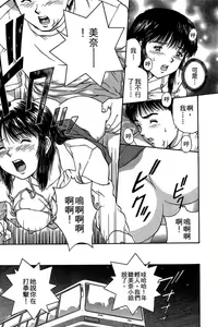 Page 186 of Back All-right Mina-chan! 1 | 導遊小姐 美奈! 1 - preview thumbnail