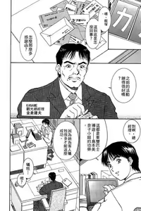 Page 27 of Back All-right Mina-chan! 1 | 導遊小姐 美奈! 1 - preview thumbnail