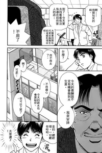 Page 29 of Back All-right Mina-chan! 1 | 導遊小姐 美奈! 1 - preview thumbnail
