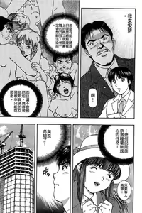 Page 34 of Back All-right Mina-chan! 1 | 導遊小姐 美奈! 1 - preview thumbnail