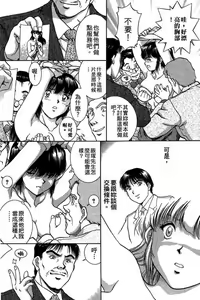Page 38 of Back All-right Mina-chan! 1 | 導遊小姐 美奈! 1 - preview thumbnail