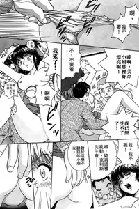 Page 41 of Back All-right Mina-chan! 1 | 導遊小姐 美奈! 1 - preview thumbnail