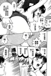 Page 42 of Back All-right Mina-chan! 1 | 導遊小姐 美奈! 1 - preview thumbnail