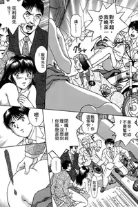 Page 43 of Back All-right Mina-chan! 1 | 導遊小姐 美奈! 1 - preview thumbnail