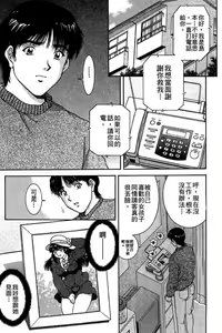 Page 46 of Back All-right Mina-chan! 1 | 導遊小姐 美奈! 1 - preview thumbnail