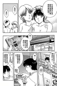 Page 53 of Back All-right Mina-chan! 1 | 導遊小姐 美奈! 1 - preview thumbnail