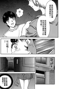 Page 56 of Back All-right Mina-chan! 1 | 導遊小姐 美奈! 1 - preview thumbnail