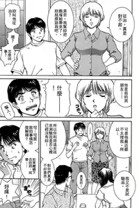 Page 64 of Back All-right Mina-chan! 1 | 導遊小姐 美奈! 1 - preview thumbnail