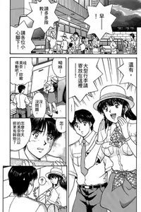 Page 67 of Back All-right Mina-chan! 1 | 導遊小姐 美奈! 1 - preview thumbnail