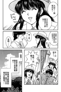 Page 68 of Back All-right Mina-chan! 1 | 導遊小姐 美奈! 1 - preview thumbnail