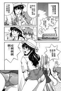 Page 69 of Back All-right Mina-chan! 1 | 導遊小姐 美奈! 1 - preview thumbnail