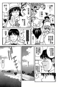 Page 70 of Back All-right Mina-chan! 1 | 導遊小姐 美奈! 1 - preview thumbnail
