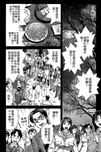 Page 7 of Back All-right Mina-chan! 1 | 導遊小姐 美奈! 1 - preview thumbnail