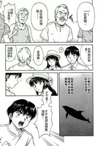 Page 72 of Back All-right Mina-chan! 1 | 導遊小姐 美奈! 1 - preview thumbnail
