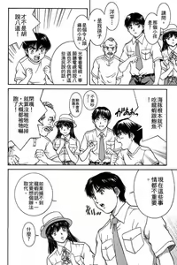 Page 73 of Back All-right Mina-chan! 1 | 導遊小姐 美奈! 1 - preview thumbnail