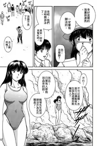 Page 74 of Back All-right Mina-chan! 1 | 導遊小姐 美奈! 1 - preview thumbnail