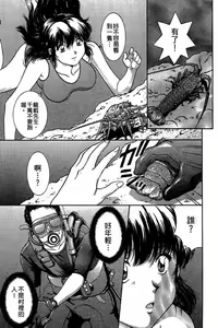 Page 78 of Back All-right Mina-chan! 1 | 導遊小姐 美奈! 1 - preview thumbnail