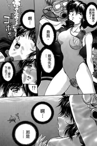 Page 81 of Back All-right Mina-chan! 1 | 導遊小姐 美奈! 1 - preview thumbnail