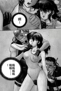 Page 86 of Back All-right Mina-chan! 1 | 導遊小姐 美奈! 1 - preview thumbnail
