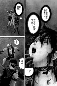 Page 87 of Back All-right Mina-chan! 1 | 導遊小姐 美奈! 1 - preview thumbnail