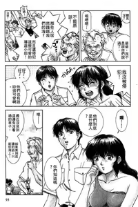 Page 90 of Back All-right Mina-chan! 1 | 導遊小姐 美奈! 1 - preview thumbnail