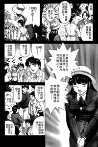Page 9 of Back All-right Mina-chan! 1 | 導遊小姐 美奈! 1 - preview thumbnail