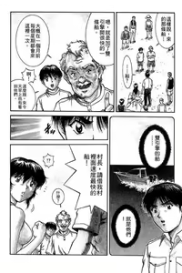 Page 91 of Back All-right Mina-chan! 1 | 導遊小姐 美奈! 1 - preview thumbnail
