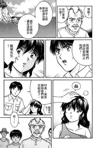 Page 92 of Back All-right Mina-chan! 1 | 導遊小姐 美奈! 1 - preview thumbnail