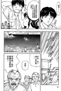 Page 93 of Back All-right Mina-chan! 1 | 導遊小姐 美奈! 1 - preview thumbnail