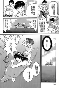 Page 97 of Back All-right Mina-chan! 1 | 導遊小姐 美奈! 1 - preview thumbnail