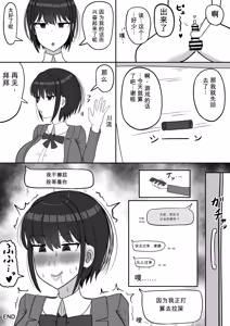 Page 22 of [たねひじり】机翻大合集2（发财个人ai汉化） - preview thumbnail